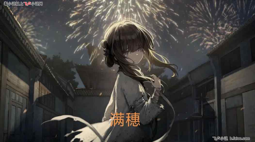 综漫:刚成群主,群友有点不对劲:第四十四章 明末千里行 综漫:刚成群主,群友有点不对劲:第四十四章 明末千里行