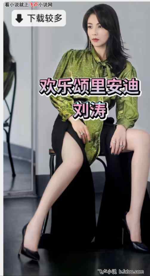 综视:我左拥关雎尔,右抱钟晓芹:26章 想把安迪的腿扛在肩头 综视:我左拥关雎尔,右抱钟晓芹:26章 想把安迪的腿扛在肩头