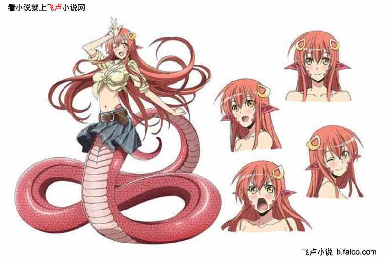 航海:最强百兽,麾下都是魔物娘:【蛇娘-米娅】 航海:最强百兽,麾下都是魔物娘:【蛇娘-米娅】