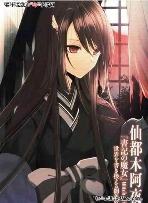 综漫:开局究极生命体,横推诸天:第21章 魔女之间的约定(一更) 综漫:开局究极生命体,横推诸天:第21章 魔女之间的约定(一更)