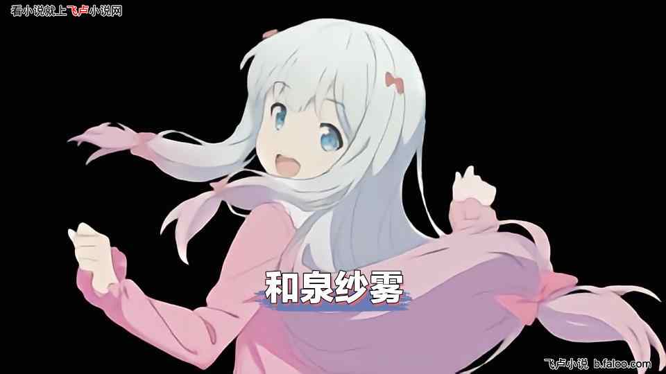 综漫:聊天群,妹妹们有点不对劲:第三十一章 埃罗芒阿老师 综漫:聊天群,妹妹们有点不对劲:第三十一章 埃罗芒阿老师