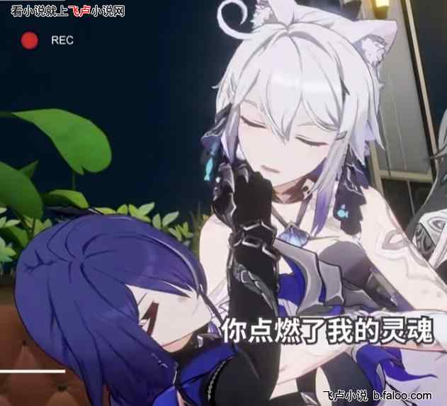 崩铁原神:二创短视频就变强:第四十四章 琪亚娜抱着黄泉喊芽衣图文 崩铁原神:二创短视频就变强:第四十四章 琪亚娜抱着黄泉喊芽衣图文