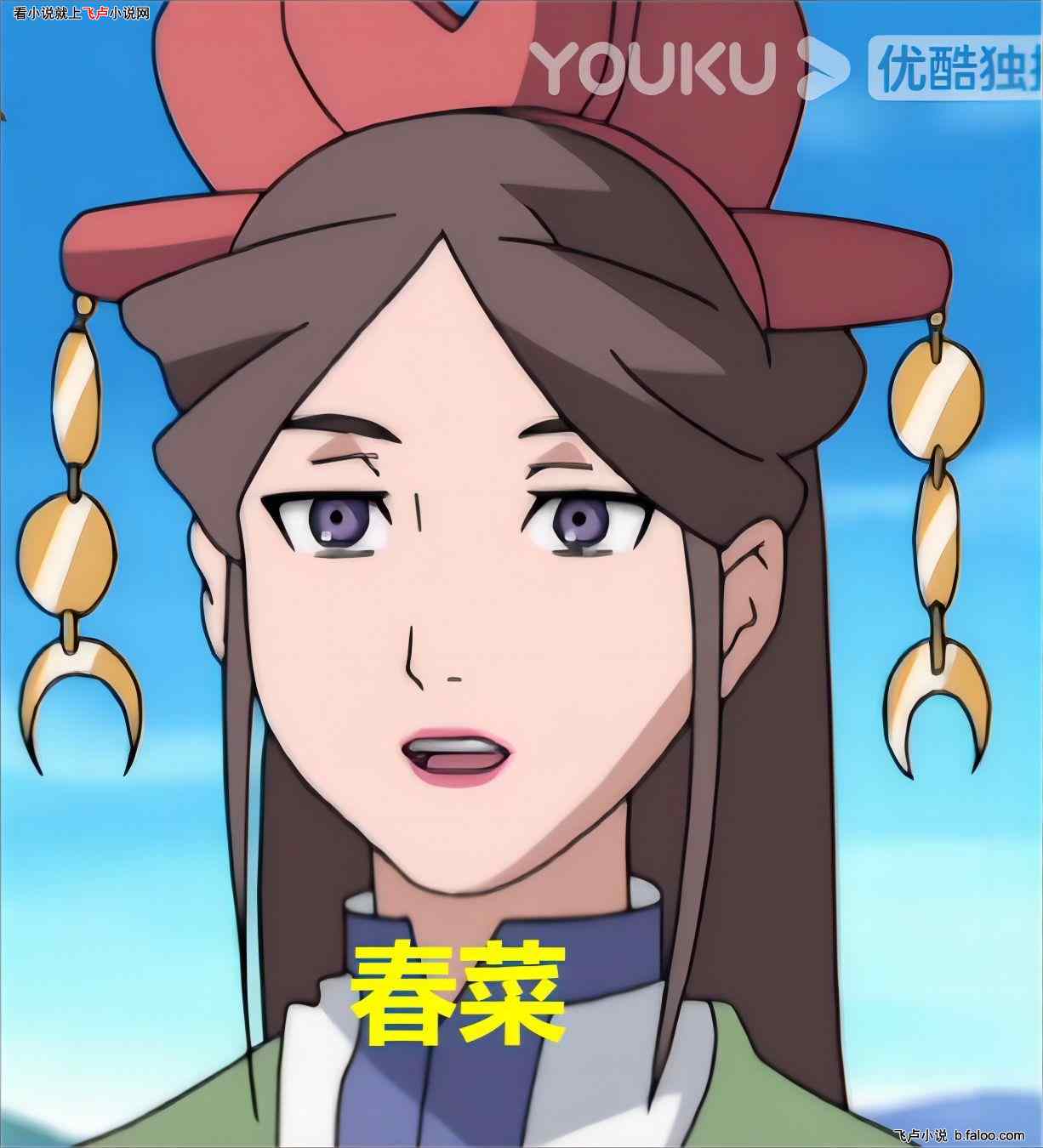 鸣人路飞对比,后宫盘点两界羡慕:第19章 鸣人的红颜2,菜之国女王春菜 鸣人路飞对比,后宫盘点两界羡慕:第19章 鸣人的红颜2,菜之国女王春菜