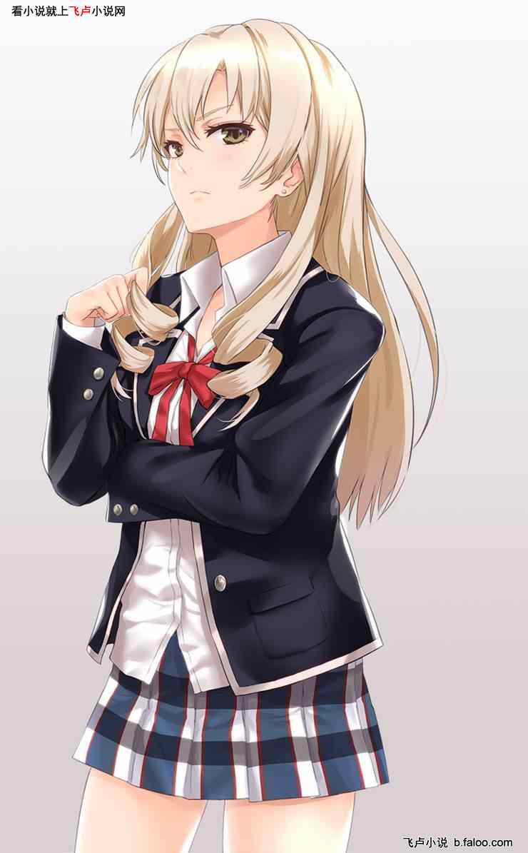 综漫群聊:从零打造控制局:第20章 平冢静与阳乃的探讨 综漫群聊:从零打造控制局:第20章 平冢静与阳乃的探讨