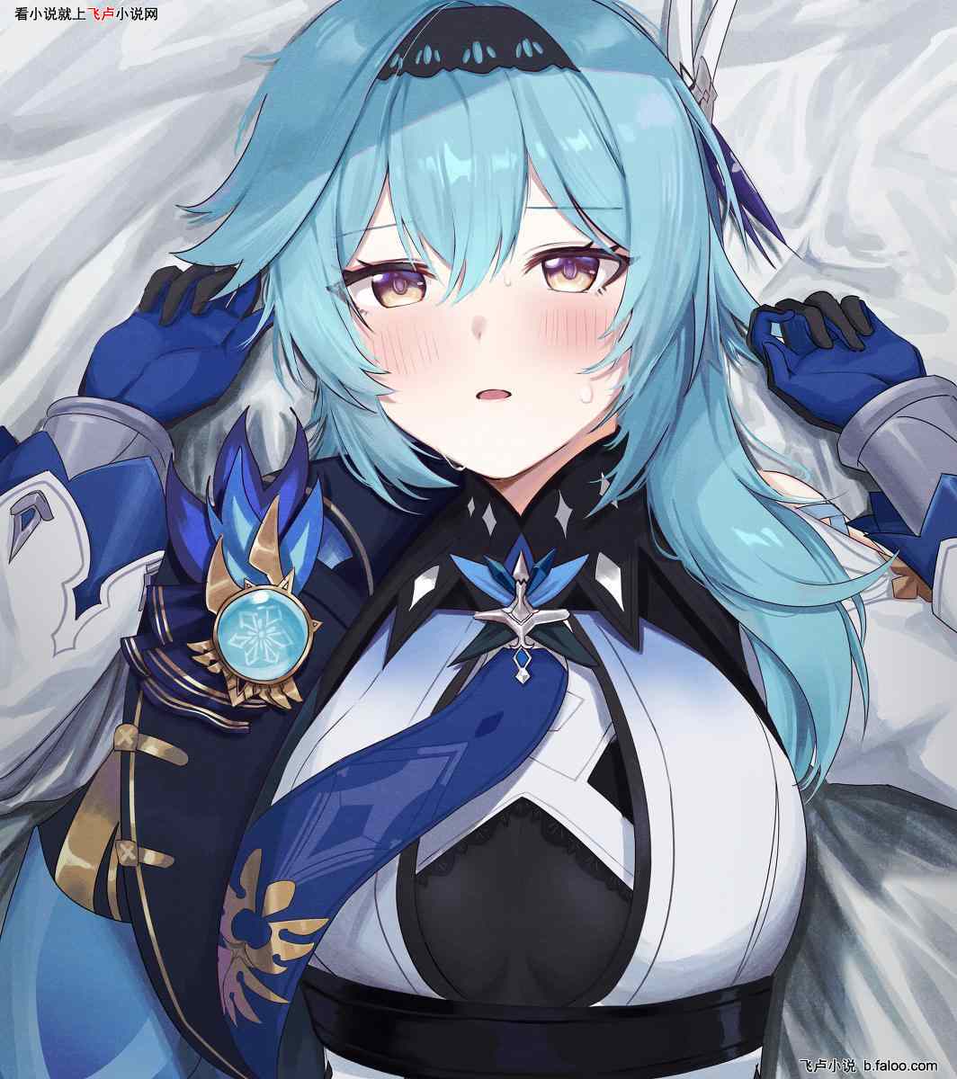 崩铁原神:征战从收大罗莎林开始:第23章 冰对火!亲卫优菈参上! 崩铁原神:征战从收大罗莎林开始:第23章 冰对火!亲卫优菈参上!