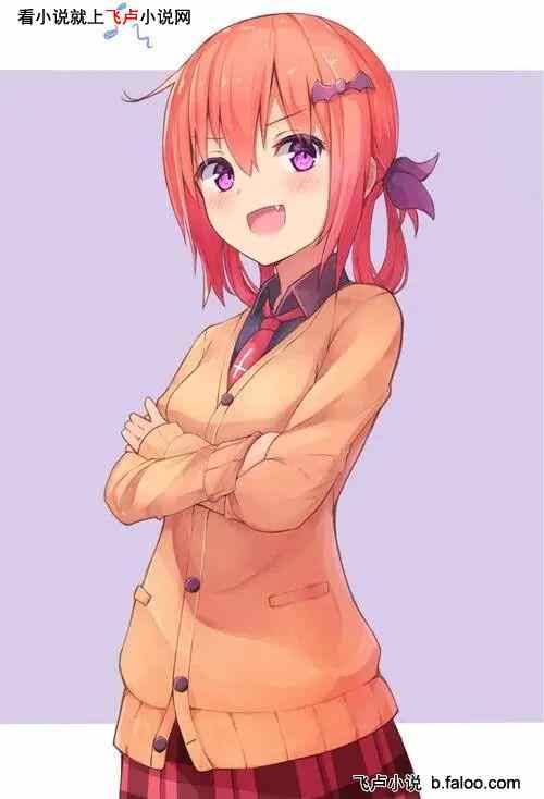 综漫:就算重生我也想过日常生活:第15章 高中生活开始了,笨蛋恶魔 综漫:就算重生我也想过日常生活:第15章 高中生活开始了,笨蛋恶魔