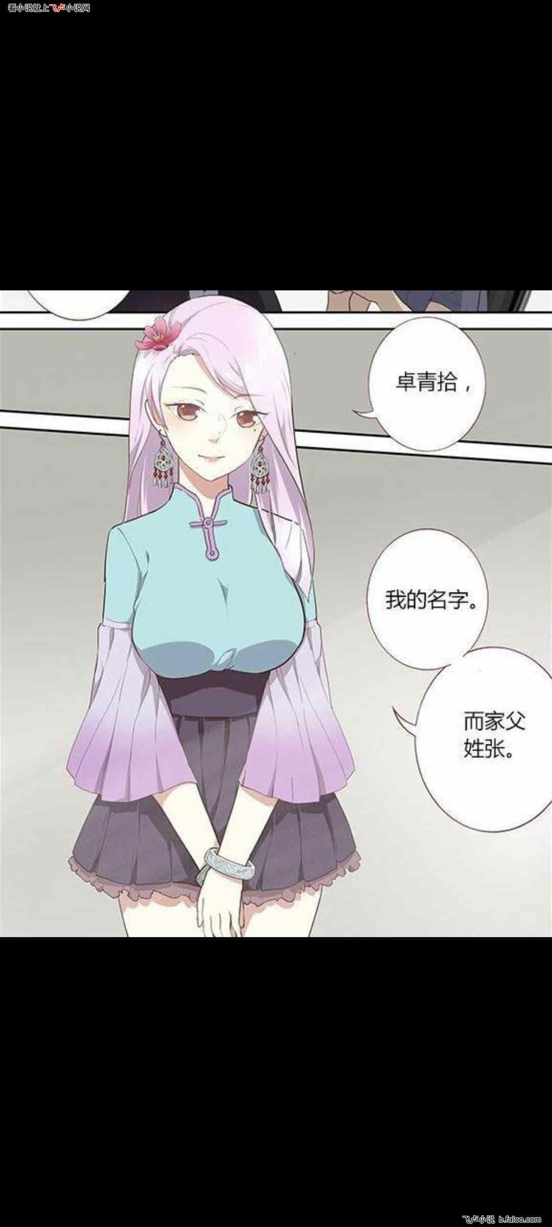 国漫:某铠甲勇士的软饭之旅:第三十二章道家会谈,卓青拾登场!【求收藏!】 国漫:某铠甲勇士的软饭之旅:第三十二章道家会谈,卓青拾登场!【求收藏!】