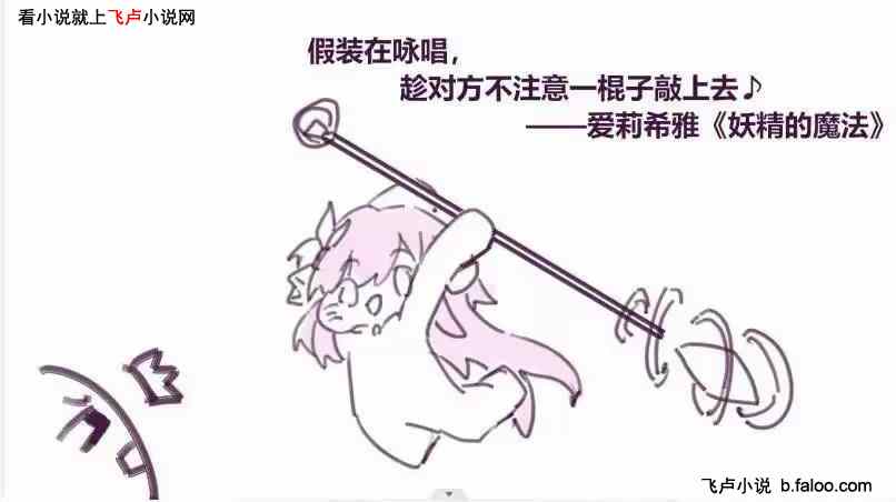 崩铁:二创名场面,大型社死现场:【25】一路连胜的知更鸟图文 崩铁:二创名场面,大型社死现场:【25】一路连胜的知更鸟图文