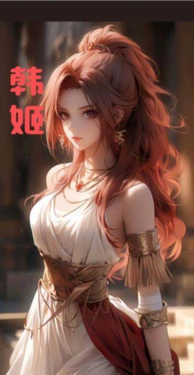 武侠:开局亲吻巫行云:第三十八章:韩姬倾心入后宫 武侠:开局亲吻巫行云:第三十八章:韩姬倾心入后宫