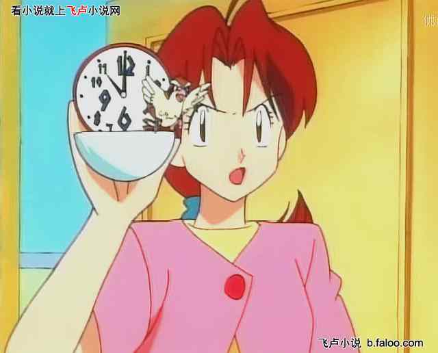 精灵：掉落词条，开局冲晕超梦:第11章 花子阿姨，你喜欢孩子吗？图文