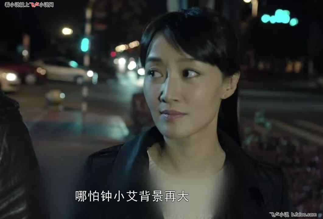 影视:惩治钟小艾,走向人生巅峰:第二十五章:小艾跪下!日万求鲜花数据 影视:惩治钟小艾,走向人生巅峰:第二十五章:小艾跪下!日万求鲜花数据