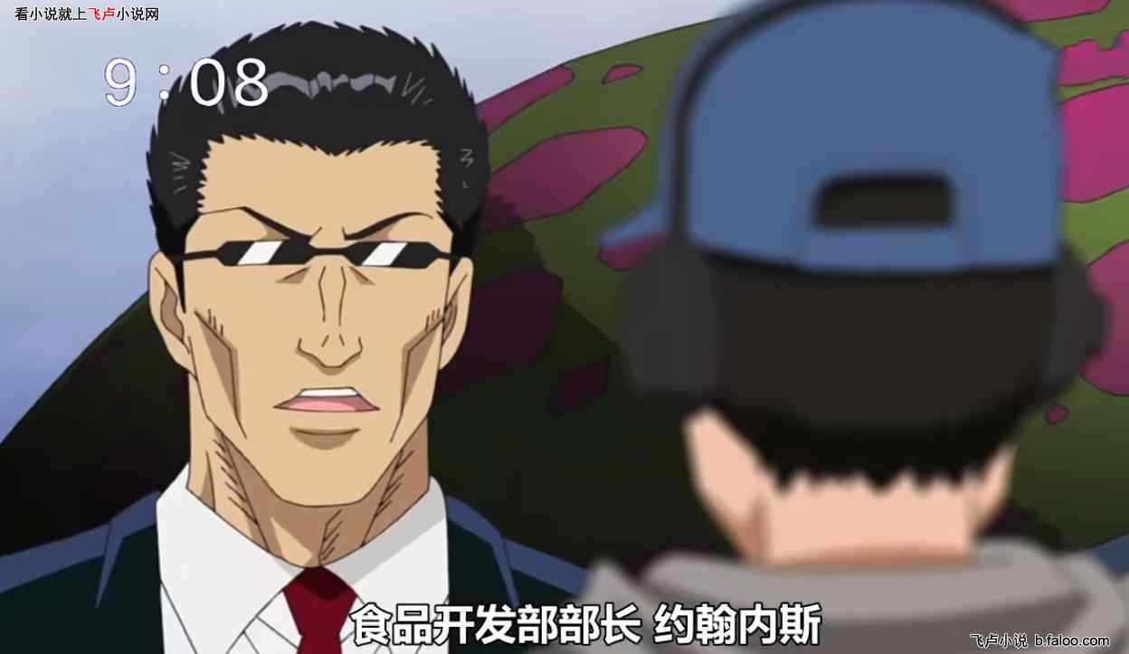 美食:从成为美食猎人开始:第十四章:新的委托任务 美食:从成为美食猎人开始:第十四章:新的委托任务