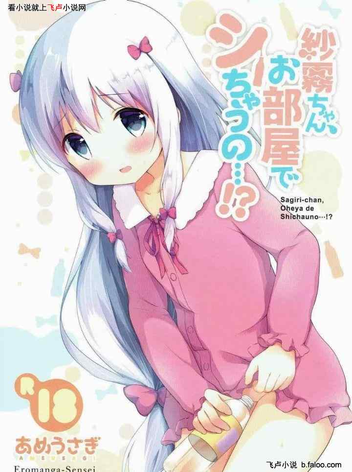 综漫:词条赠送,开局雌小鬼纱雾:第十五章 桐乃的成绩并不理想 综漫:词条赠送,开局雌小鬼纱雾:第十五章 桐乃的成绩并不理想