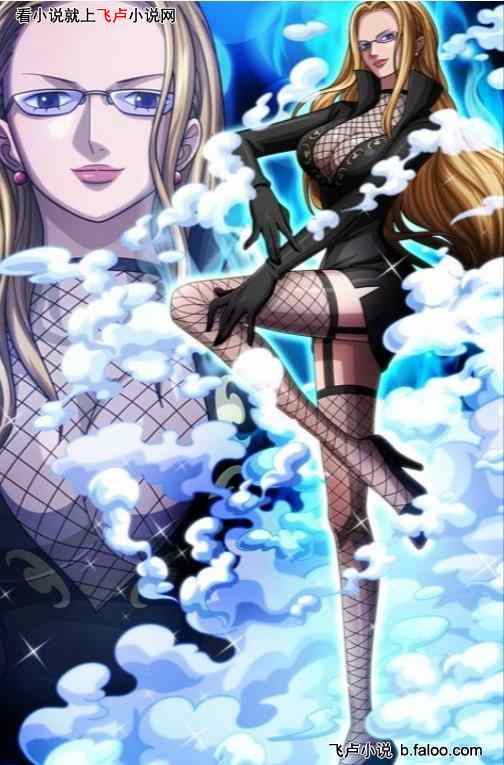 航海:融合阿卡多,血洗玛丽乔亚:021章“特工”卡莉法成为吸血鬼眷属,惊动全军总帅钢骨空! 航海:融合阿卡多,血洗玛丽乔亚:021章“特工”卡莉法成为吸血鬼眷属,惊动全军总帅钢骨空!