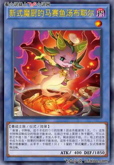 游戏王副本:开局一套电子龙:二十五章 将对方怪兽作为祭品! 游戏王副本:开局一套电子龙:二十五章 将对方怪兽作为祭品!