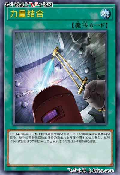 游戏王副本:开局一套电子龙:第十六章 三康加一变化阻抗,来试着突破吧! 游戏王副本:开局一套电子龙:第十六章 三康加一变化阻抗,来试着突破吧!