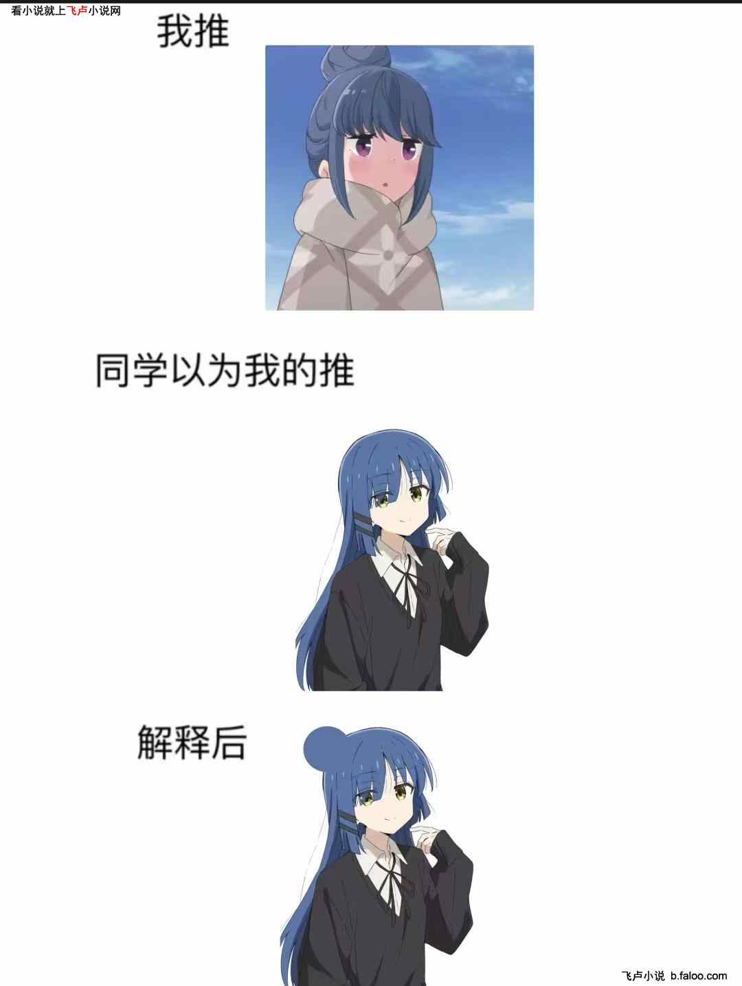综漫:从摇曳露营打卡的悠闲日常:第五十八章:担担饺子锅与老婆婆 综漫:从摇曳露营打卡的悠闲日常:第五十八章:担担饺子锅与老婆婆