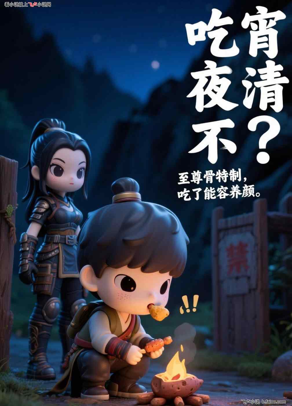 退婚?不,我要掠夺你的天命!:第11章 暗流涌动的圣地 退婚?不,我要掠夺你的天命!:第11章 暗流涌动的圣地
