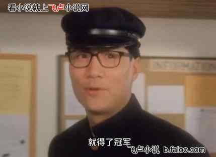 港片:纵横星爷电影宇宙!:第14章 断水流大师兄! 港片:纵横星爷电影宇宙!:第14章 断水流大师兄!
