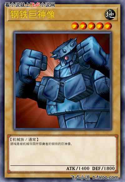 金榜游戏王:开局曝光百万级伤害:15.笑死!你管这叫三幻神?!(求鲜花票票!!) 金榜游戏王:开局曝光百万级伤害:15.笑死!你管这叫三幻神?!(求鲜花票票!!)