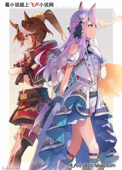 赛马娘:从地方开始成为传奇:第32章 天赋和进步 赛马娘:从地方开始成为传奇:第32章 天赋和进步