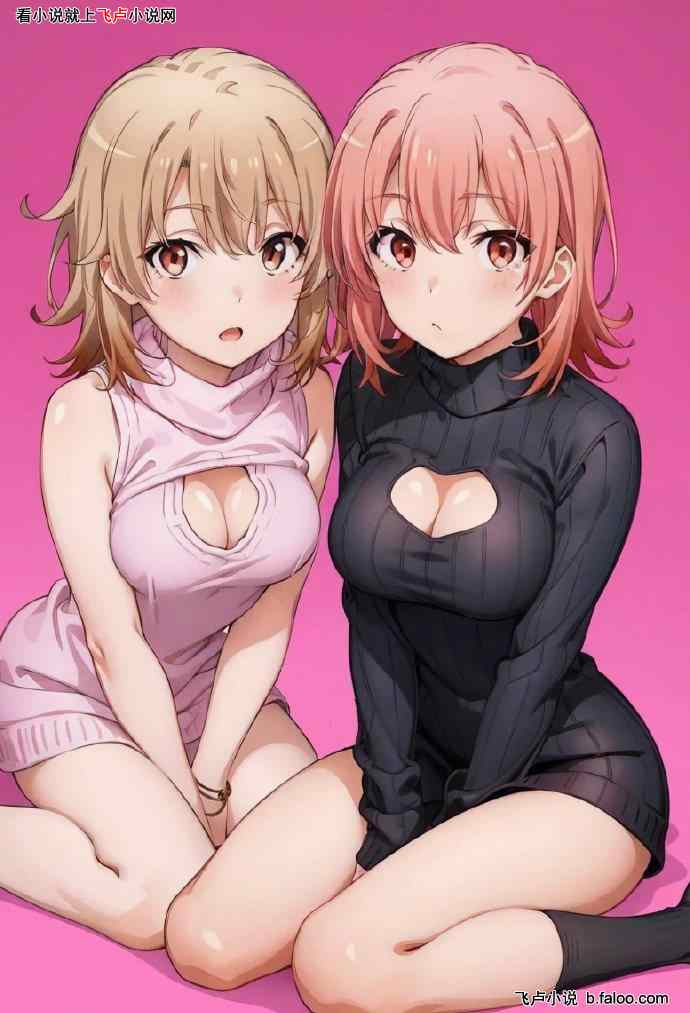 综漫:我,万界美少女的心灵导师:第27章:阳乃的第二次试探,究极难题 综漫:我,万界美少女的心灵导师:第27章:阳乃的第二次试探,究极难题