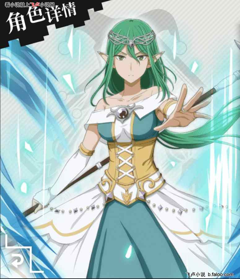 综漫:人在地错,开局双神威:第31章 里维莉雅放心不下罗德(求花花,求票票) 综漫:人在地错,开局双神威:第31章 里维莉雅放心不下罗德(求花花,求票票)