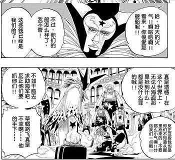 航海:掠夺词条,从班克禁区开始:第33章 弗兰奇一家,机智的一笔! 航海:掠夺词条,从班克禁区开始:第33章 弗兰奇一家,机智的一笔!