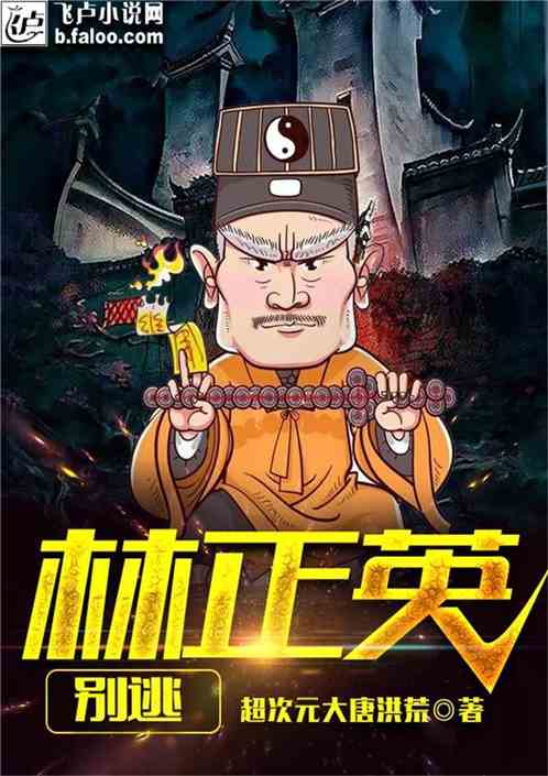 林正英手机壁纸 漫画图片