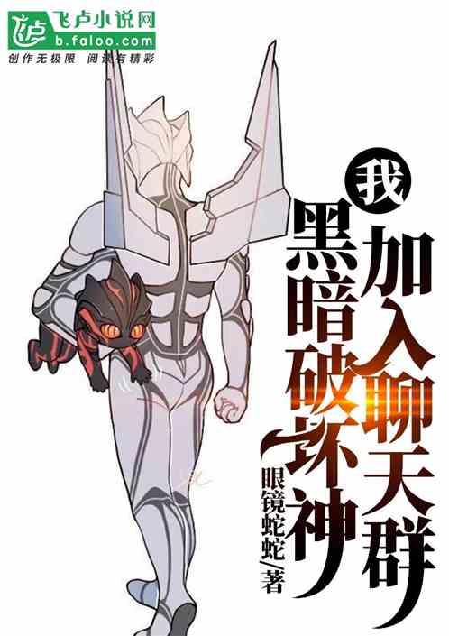 晋江完结小说排行榜小说_免费阅读_飞卢小说网