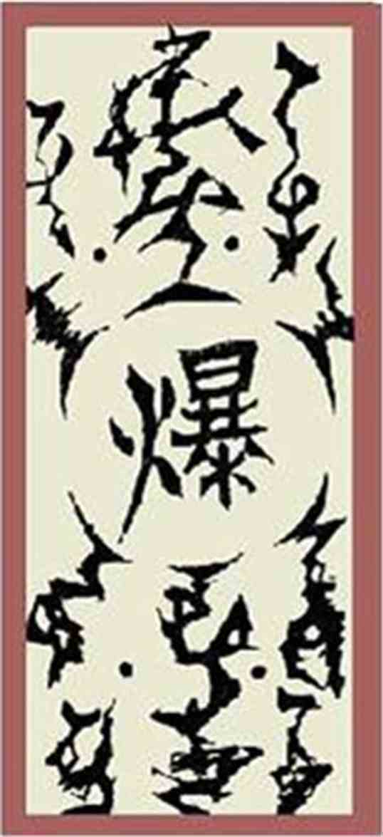 第十五章 生死时刻!