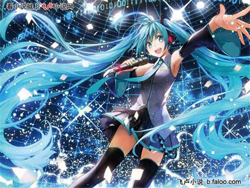 世界穿越之初音未來:第十一章 未來的第一次表演!圖文