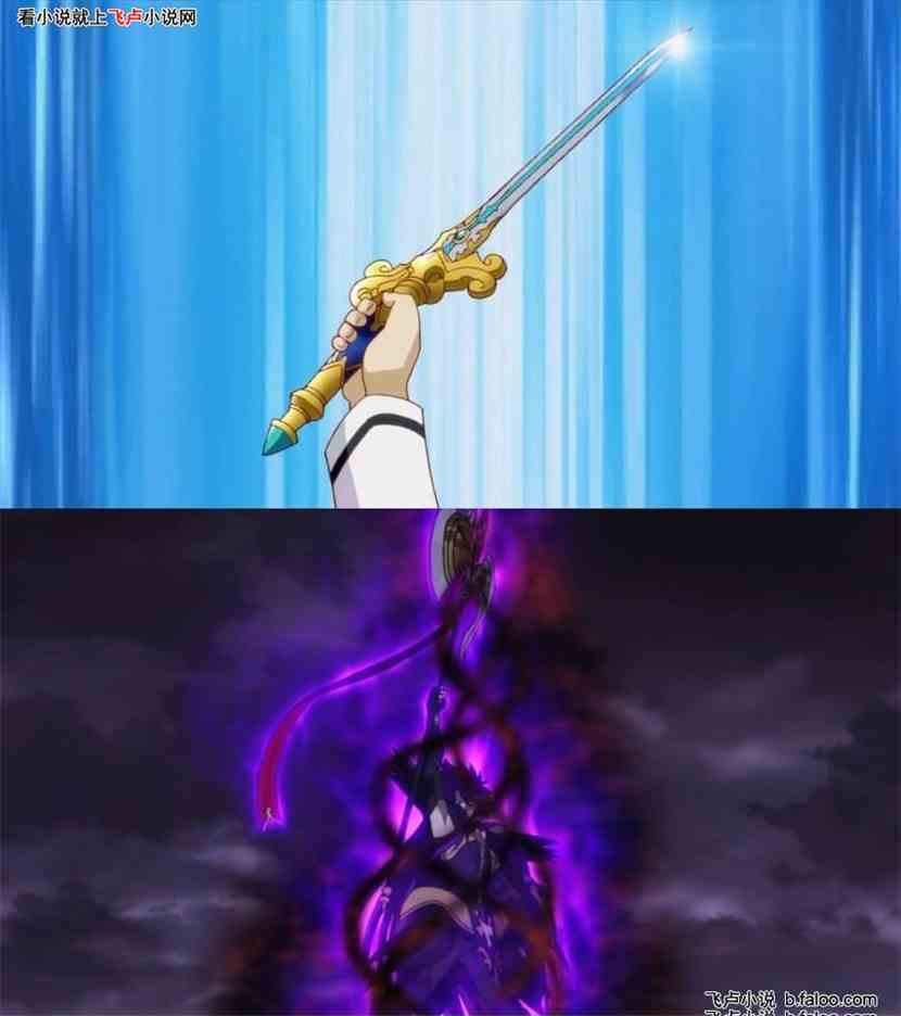 369-圣剑vs魔枪 毁灭天地的神器对决