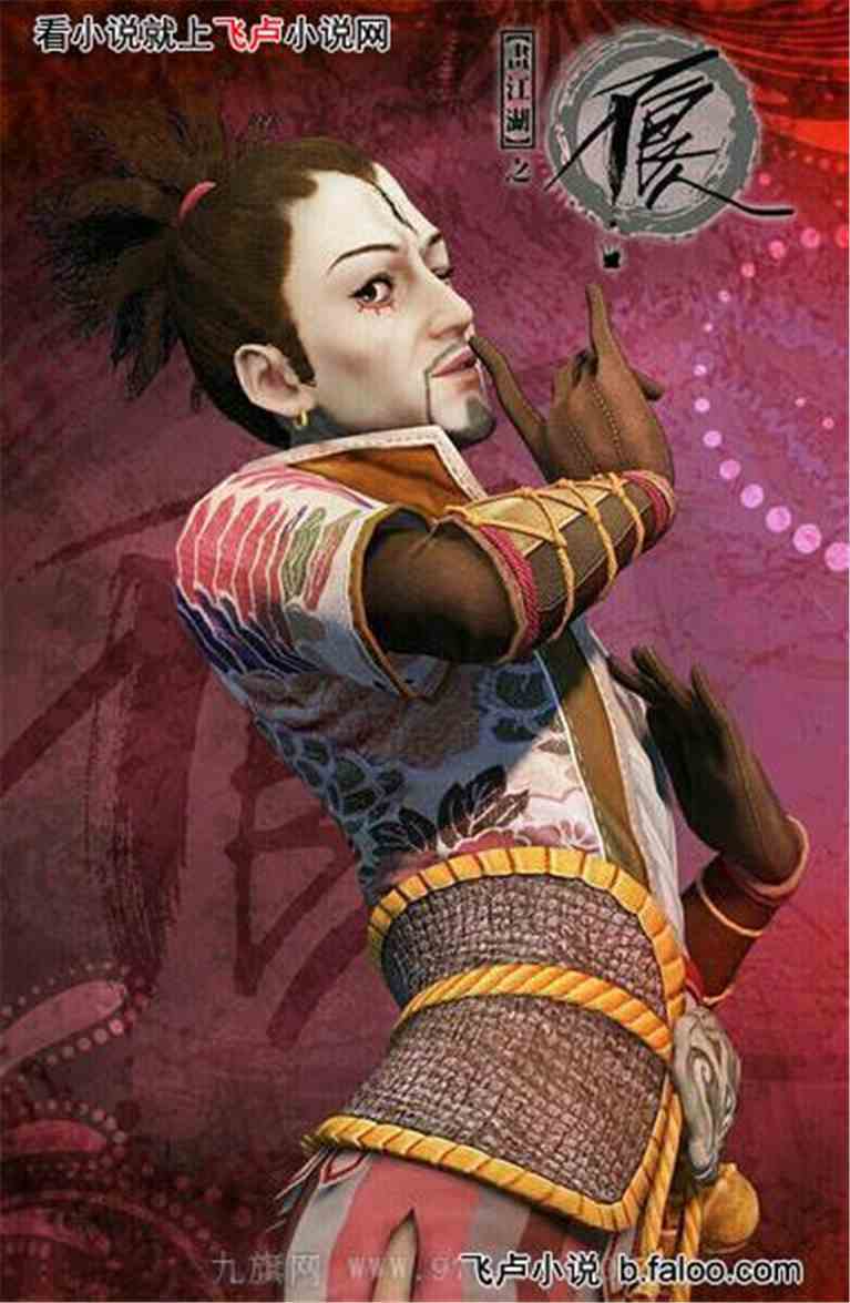 画江湖之乱世佳人:第十六章 从天而降的上官云阙图文