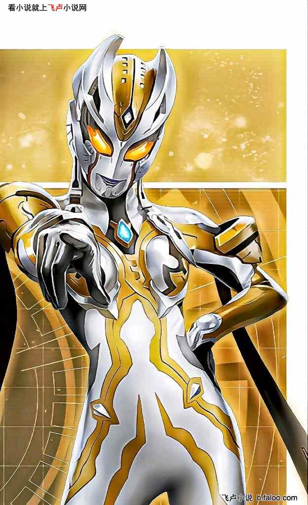 人在特利迦:开局取代大古:第五章:火星遗迹!卡尔蜜拉!图文