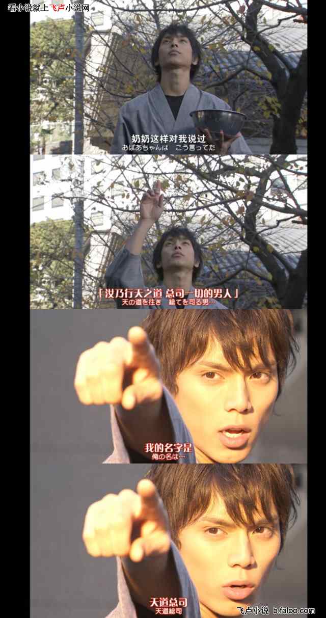 行天之道:天道总司:第7章 你奶奶是何方神圣图文